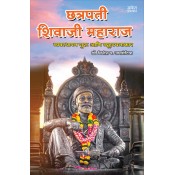 Saket Prakashan's Chhatrapati Shivaji Maharaj: Vyavasthapan Guru ani Vyuharachanakar [Marathi-छत्रपती शिवाजी महाराज] by Dr. Girish P. Jakhotiya